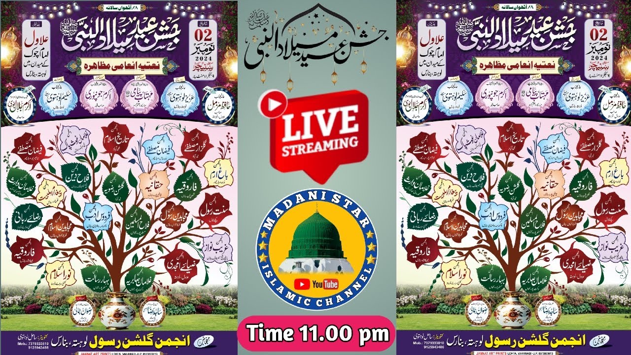 🔴 Live jashne eid miladunnabi Anjuman ka Mukabala Alawal Lohta