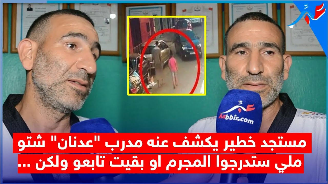 مدرب 