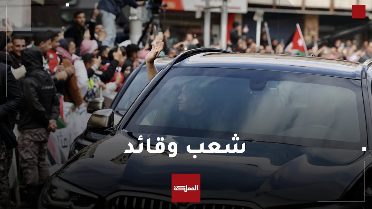 شاهد | لقطات جديدة من الاستقبال الشعبي الحافل للملك وولي العهد بعد عودتهما إلى أرض الوطن