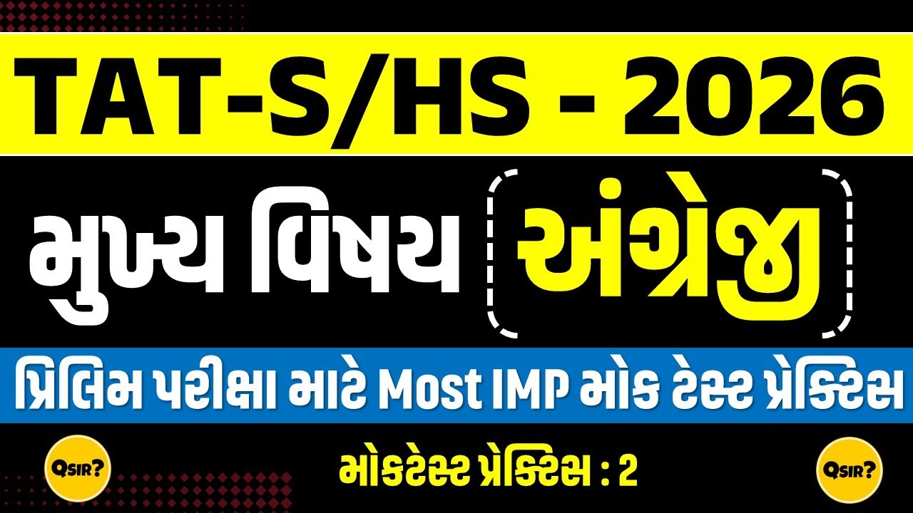 TAT-S/HS 2026 | English | Mock Test Practice  | by #qsir #2026 #tat #english