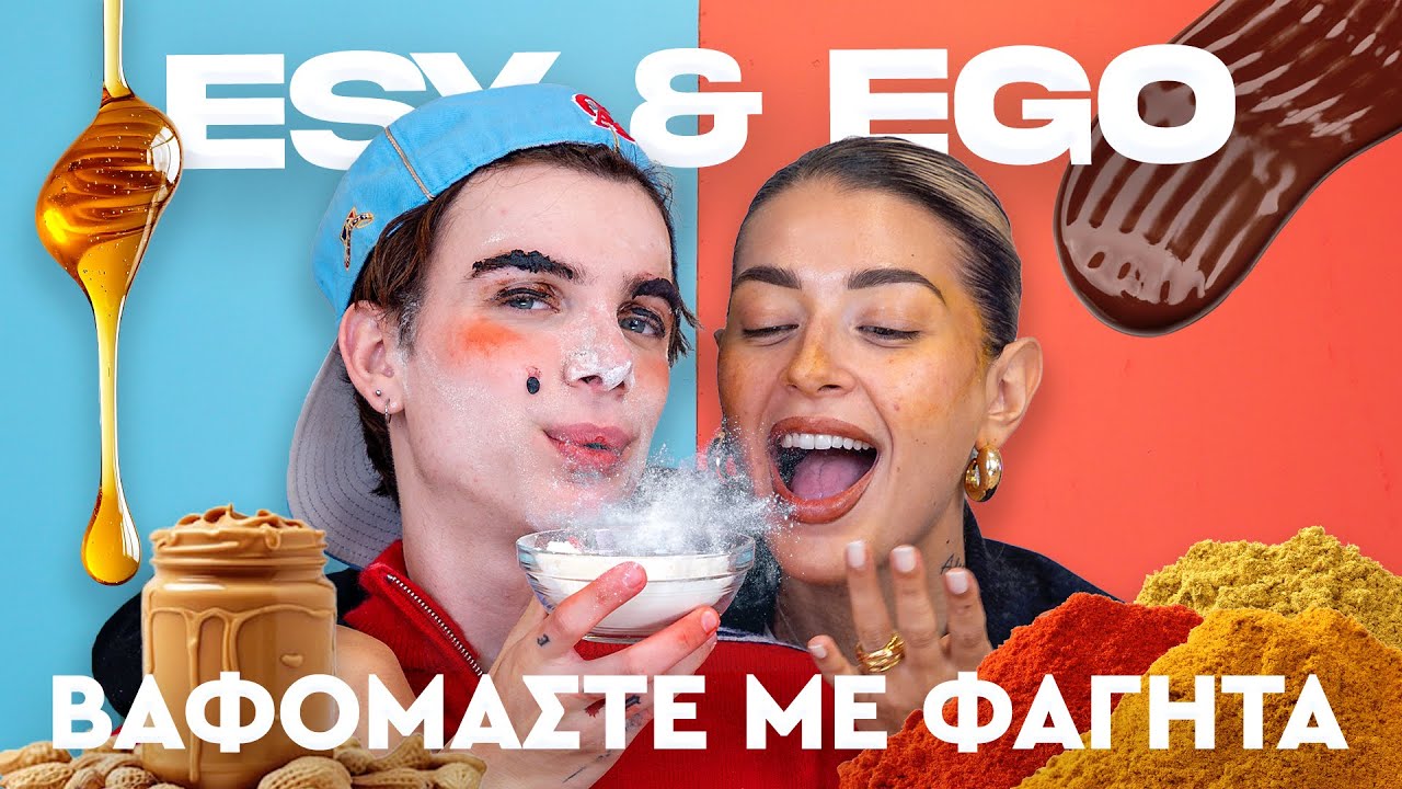 &Eta; &Sigma;&Chi;&Epsilon;&Sigma;&Eta; &Mu;&Omicron;&Upsilon; &Epsilon;&Iota;&Chi;&Epsilon; TINDER