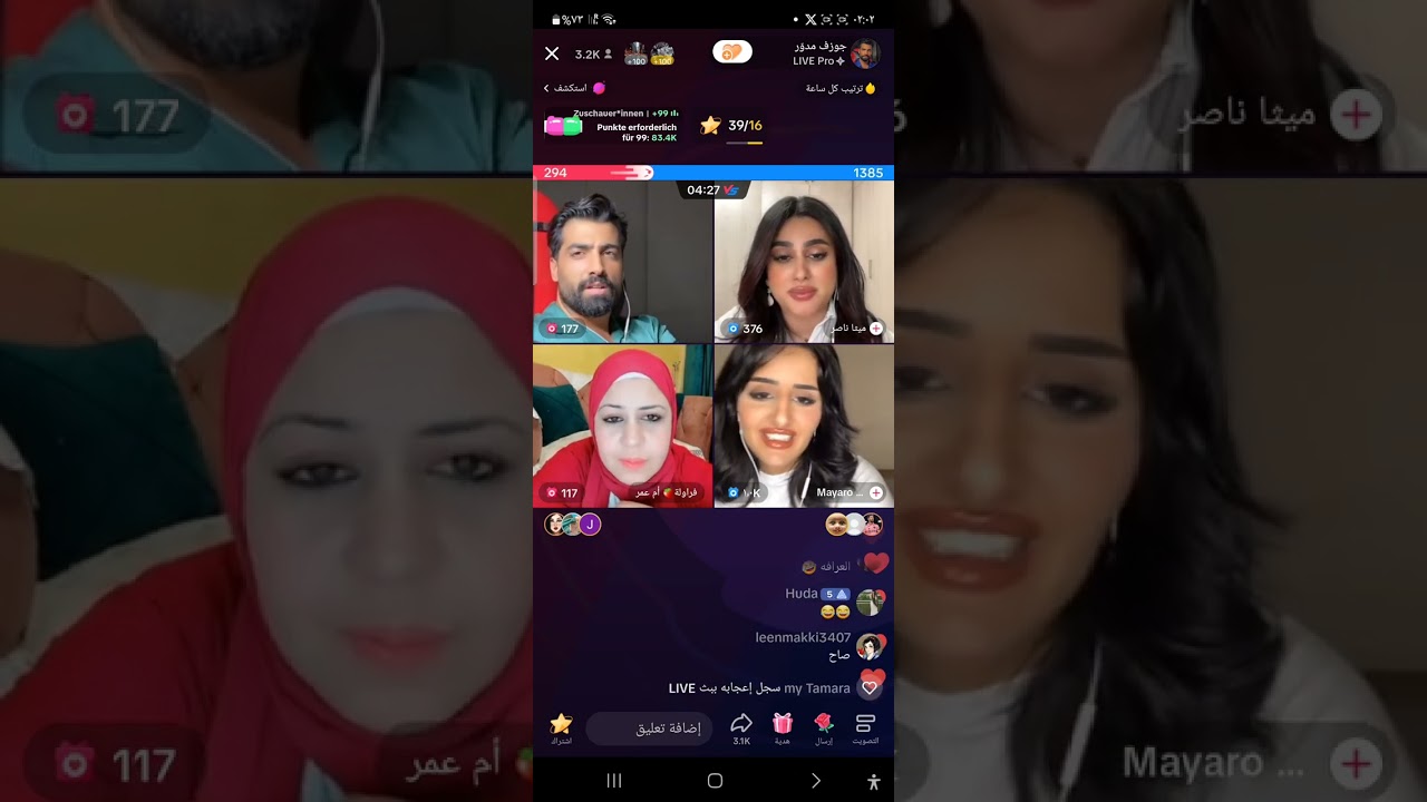 جوزف دخل جولة روباعي مع ميار ميثا إيلاف جولة كلو عياط وصريخ اسمو شو قال جوزف
