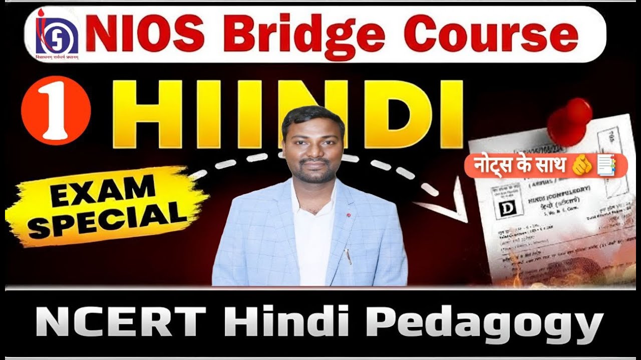 NIOS Bridge Course | Hindi Pedagogy Theory Day-1 | Most Important Questions  | Easy & Exam Oriented