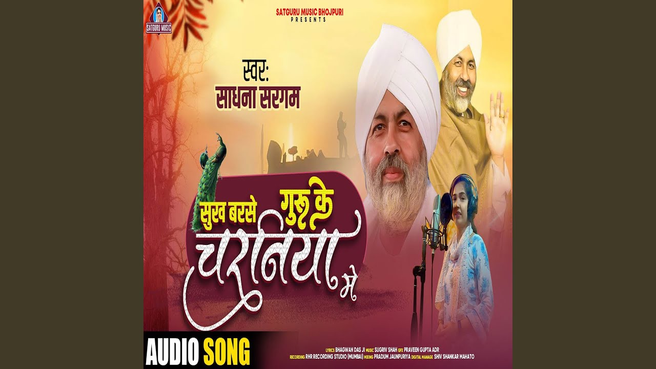 Sukh Barse Guru Ke Charaniya Me