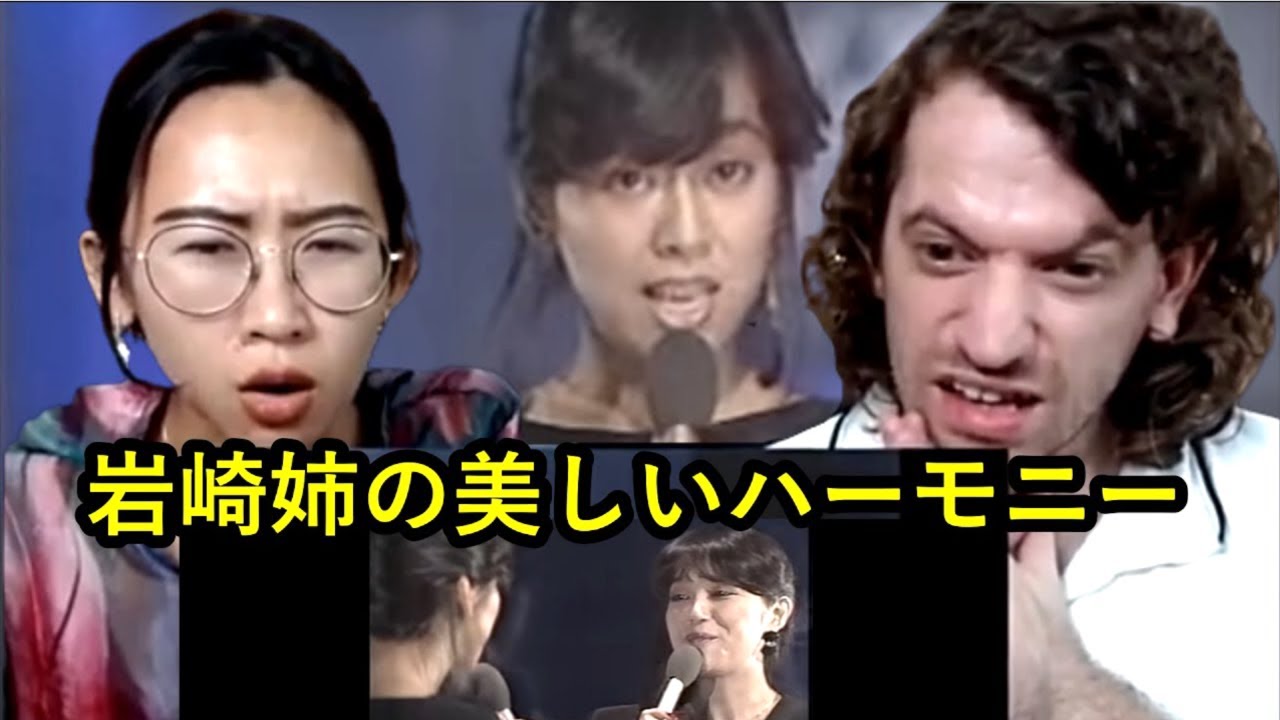 [80s J-Pop Ballad] Hiromi & Yoshimi Iwasaki - 聖母たちのララバイ | Max & Sujy React