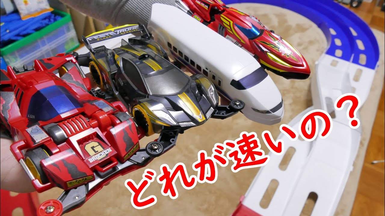 どれが1番速いの？ダンガンレーサーVSミニ四駆VS楽しいトレイン300系新幹線で速さ比べしたよ