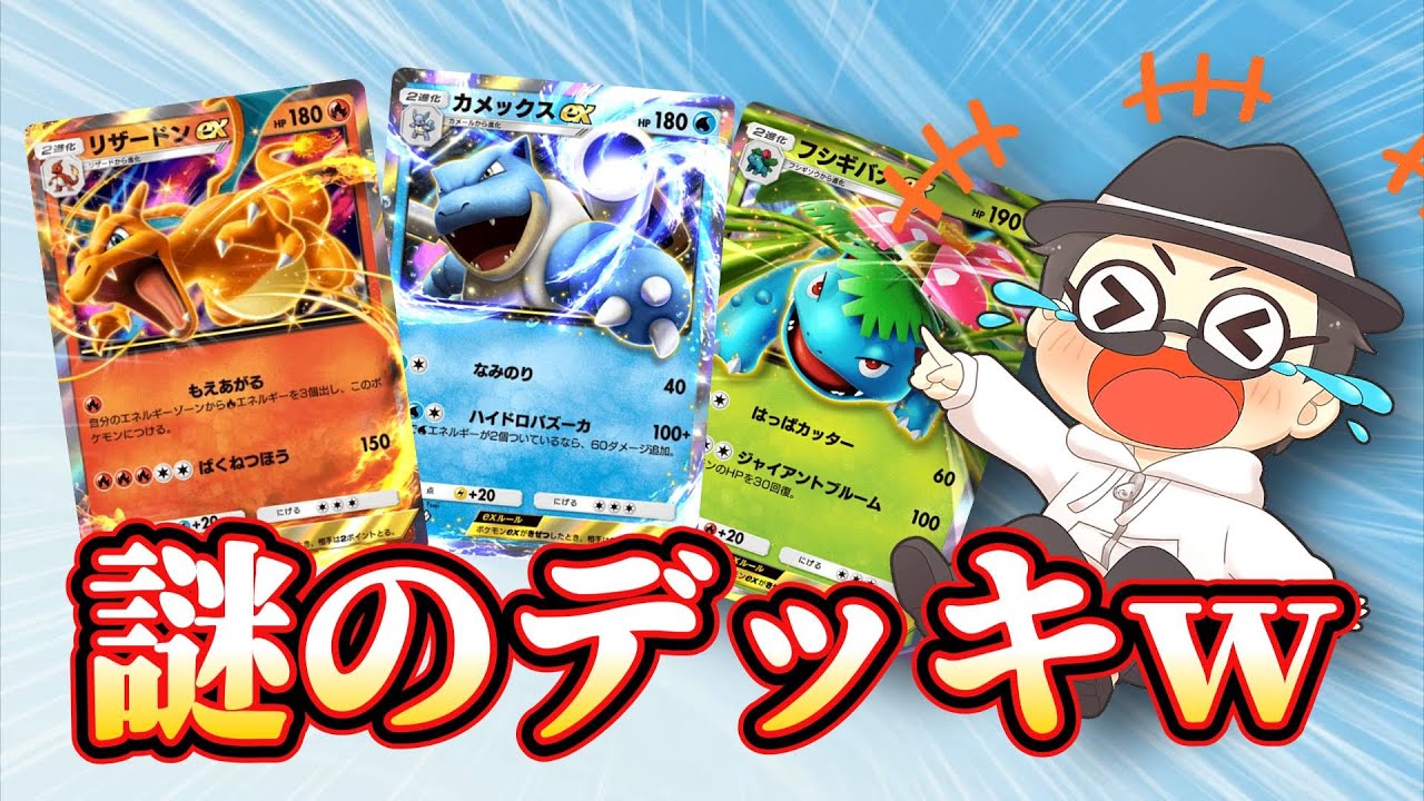 これより楽しいポケポケの遊び方ある？ｗｗ【ポケポケ】