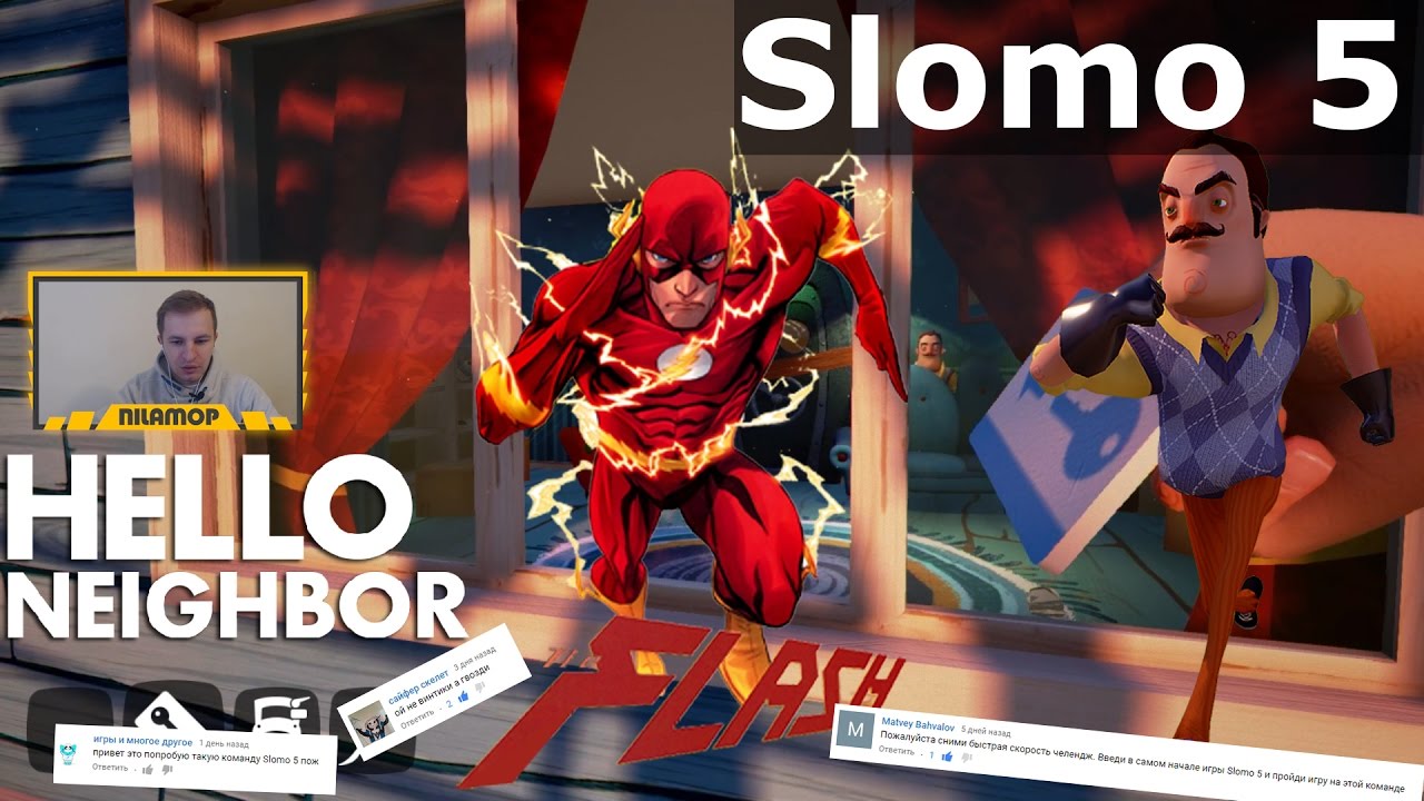 №118: HELLO NEIGHBOR SLOMO 5 CHALLENGE  | ПРИВЕТ СОСЕД - СЛОУМО 5 | ОЧЕНЬ БЫСТРО