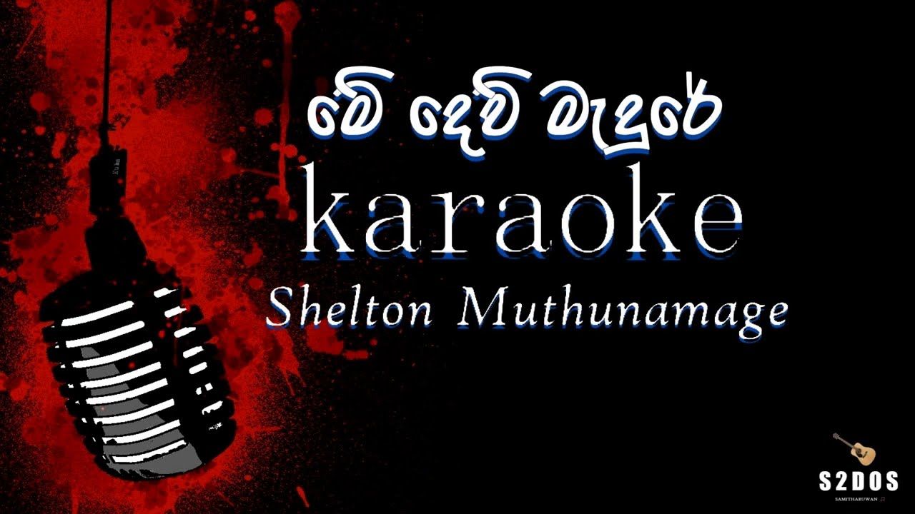 Me dew madure, Shelton Muthunamage, sinhala without voice and sinhala karaoke music track