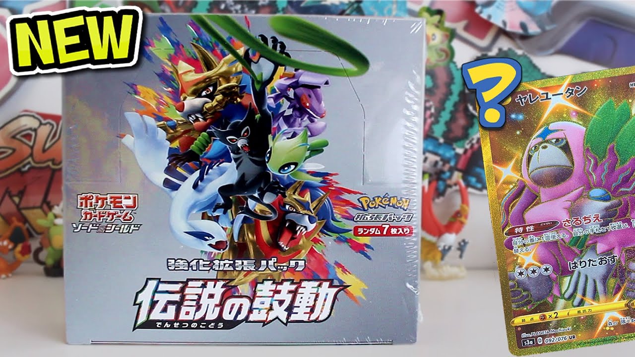 *BRAND NEW* Pokémon Legendary Heartbeat Booster Box!!!