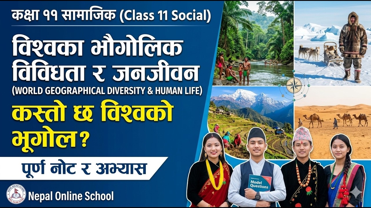 Class 11 Social Unit 5 Chapter 3 बिश्वका भौगोलिक बिबिधता र जनजीबन  सामाजिक अध्ययन तथा जिबनोपयोगी