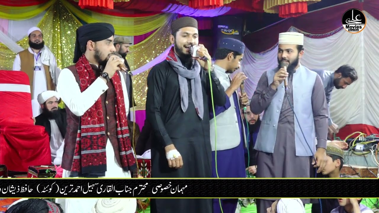 ماشاءاللہ ڈیرہ اسماعیل خان کے شہزادوں نے کمال کردیا بہت ہی خوبصورت انداز میں نعتیہ کلام سماعت کیجئے