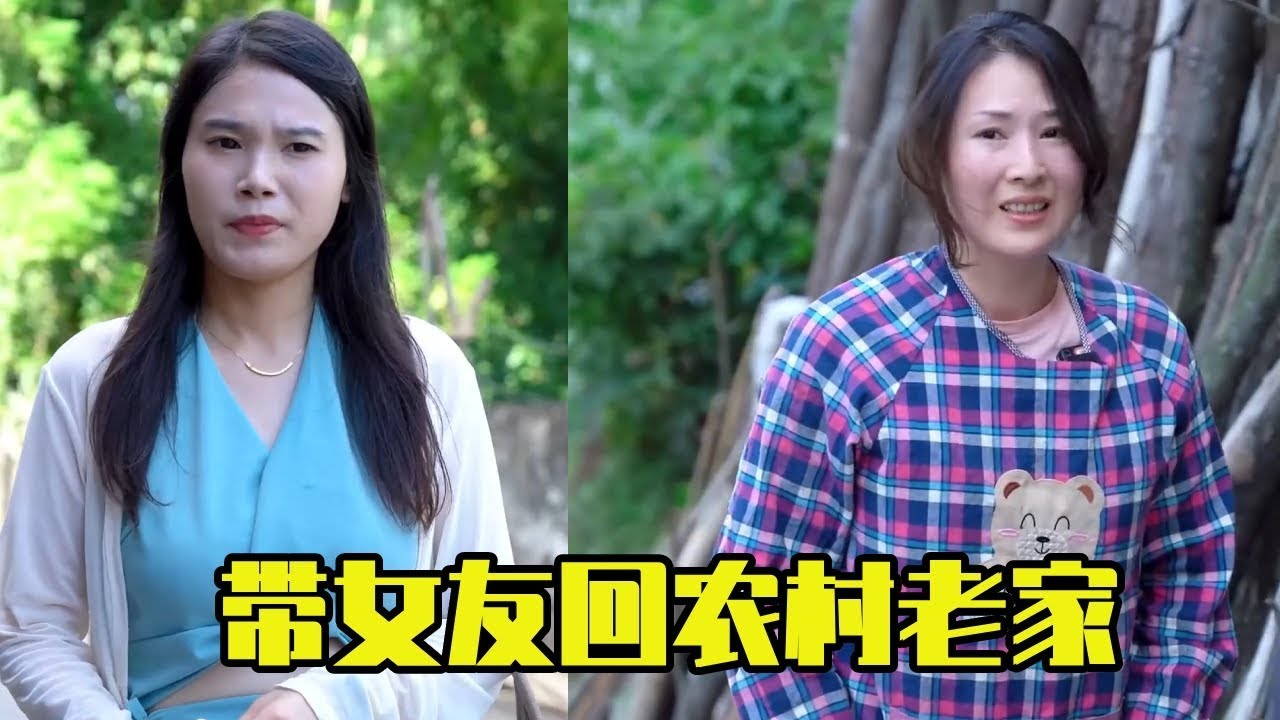 带女友回农村老家，姐姐热情迎接却被女友嫌弃，小伙直接分手赶走女友！#情感#剧情#正能量