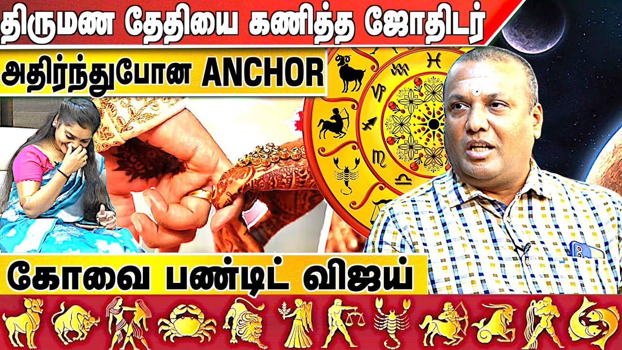 Anchor குடும்பத்தை பற்றி  துல்லியமாக கூறிய ஜோதிடர் | கோவை பண்டிட் விஜய் | Aadhan Aanmeegam