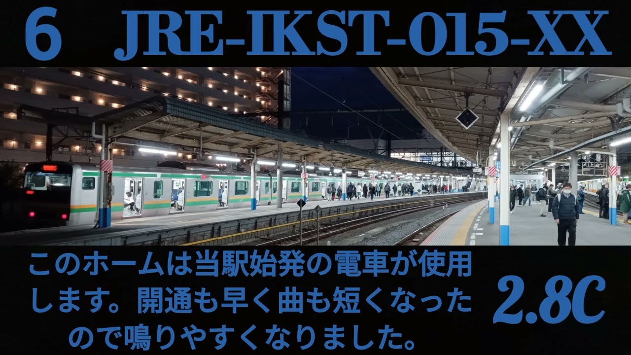 【単発】大船駅6番線 発車メロディ