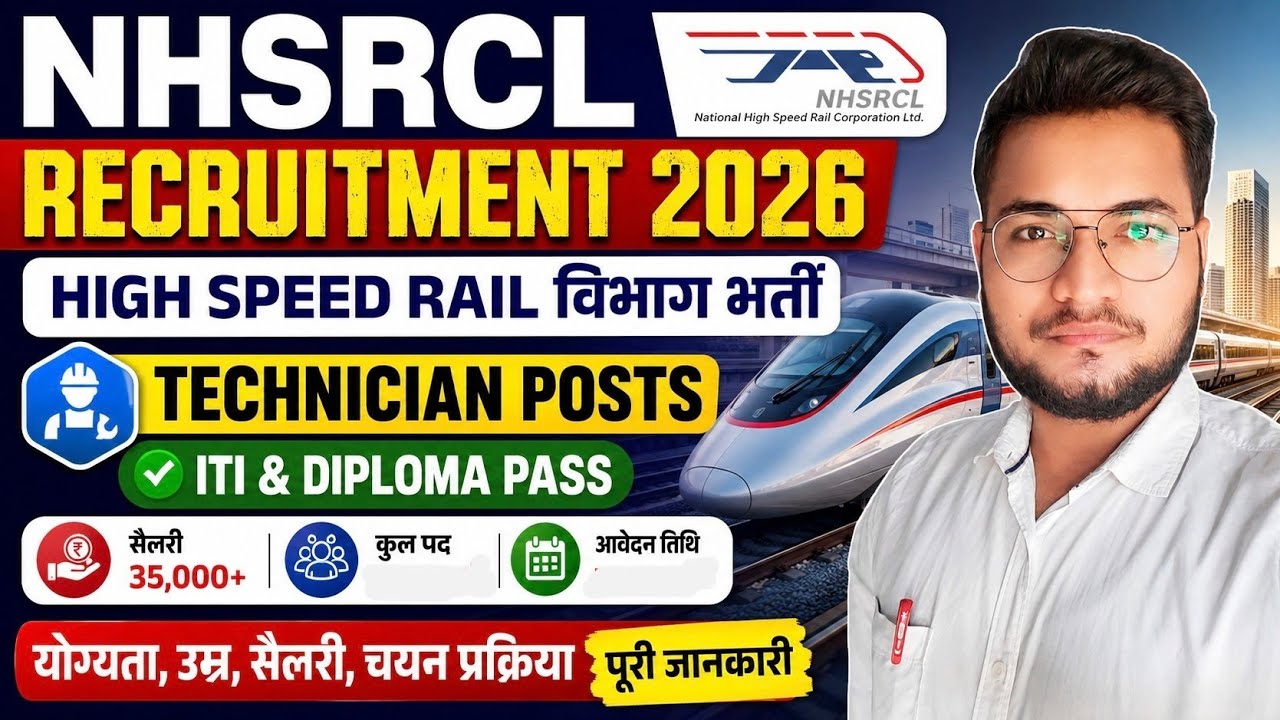 NHSRCL Recruitment 2026 | High Speed Rail विभाग भर्ती | Technician Posts | ITI & Diploma Pass Jobs |