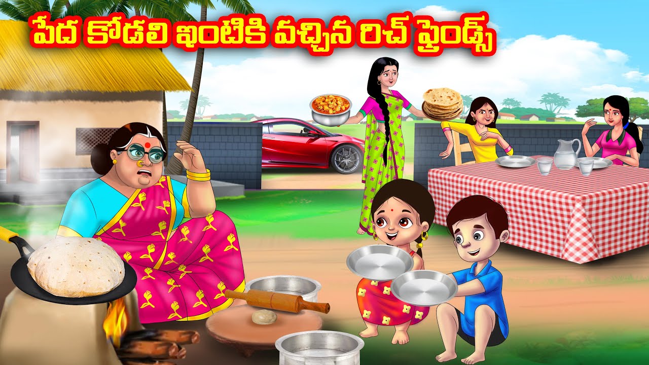 పేద కోడలి ఇంటికి వచ్చిన రిచ్ ఫ్రెండ్స్ Atha vs Kodalu |Telugu stories |Telugu Kathalu |moral stories