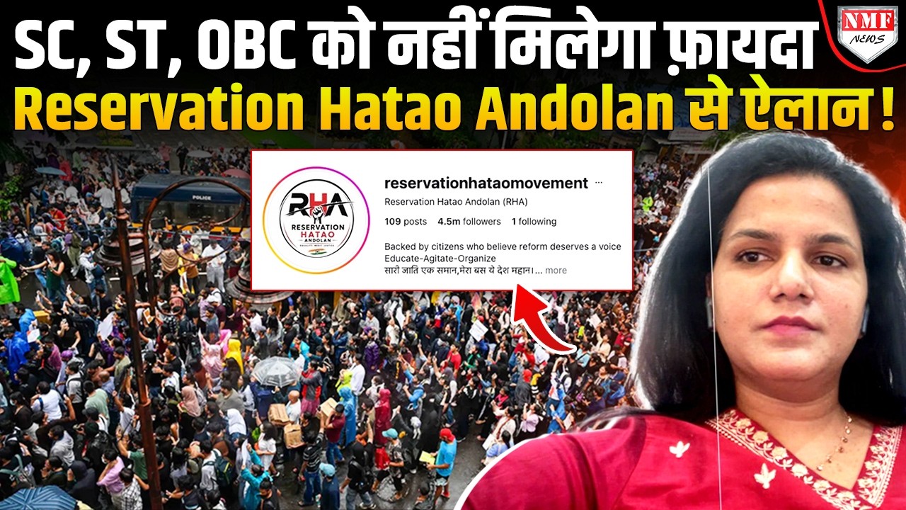 Reservation Hatao Andolan ने SC, ST, OBC का गला सूखा दिया ! Pooja Jain