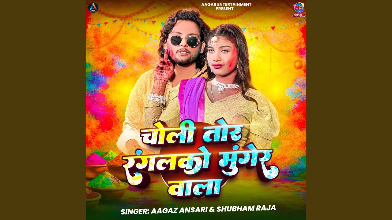Choli Tor Rangalko Munger Bala