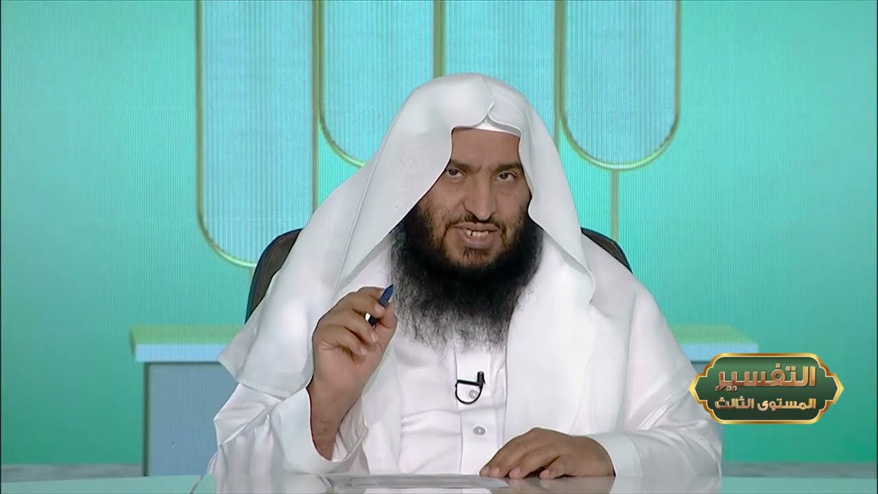 المحاضرة 21- التفسير || الدورة المختصرة - المستوى (3) د. محمد بن جابر القحطاني - برنامج أكاديمية زاد