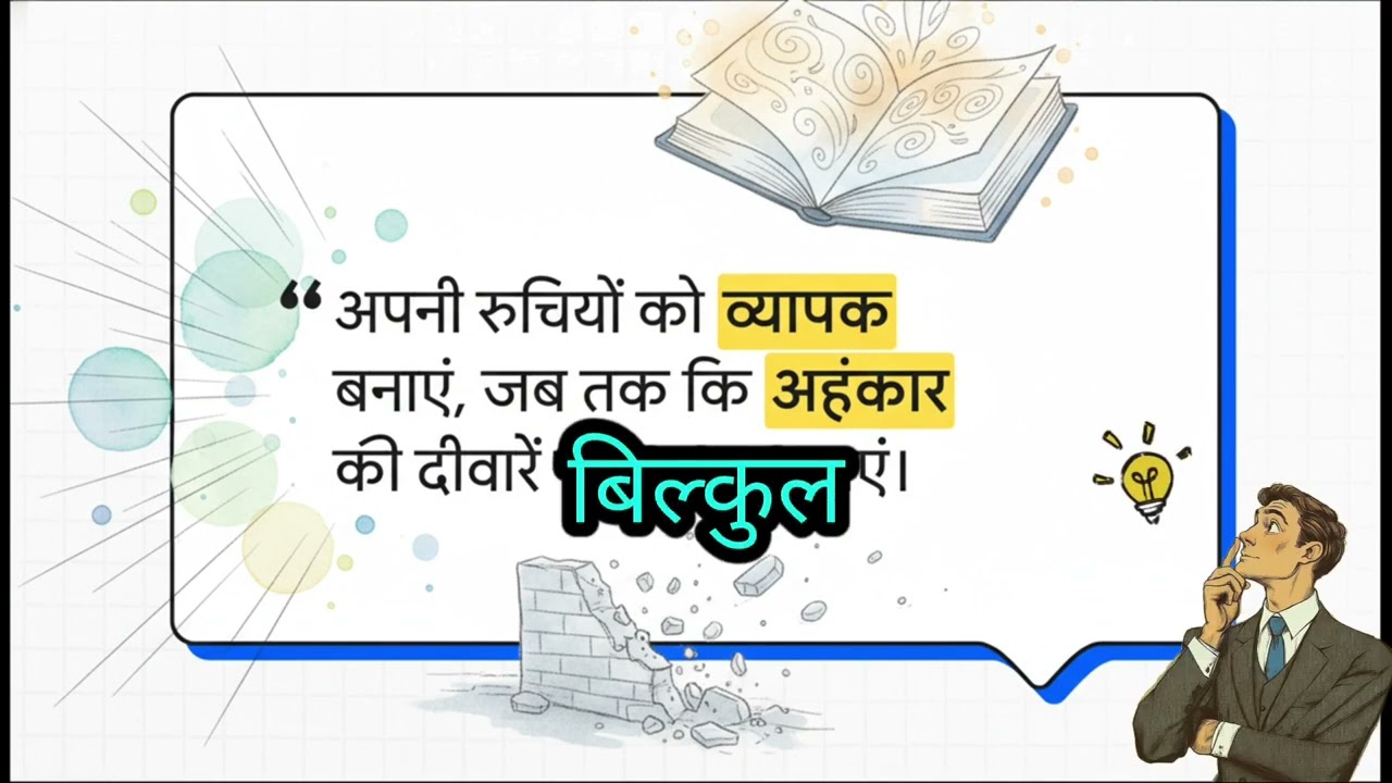 आत्मा का उलझन को सुलझाना सीखो