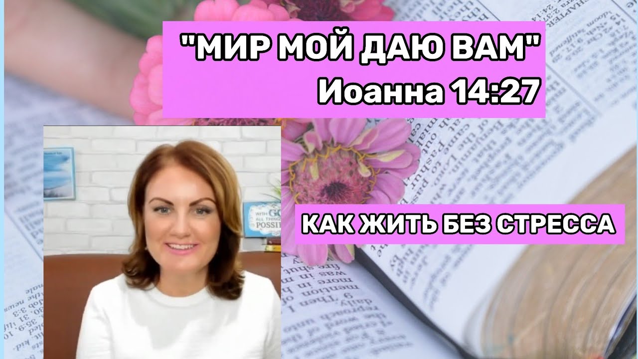 Как жить без стресса 😀 Час силы💪 17.08.2022