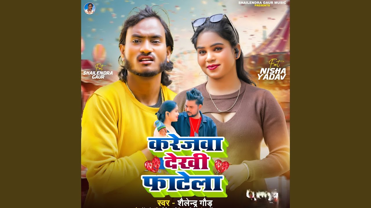 Karejwa Dekhi Fatela