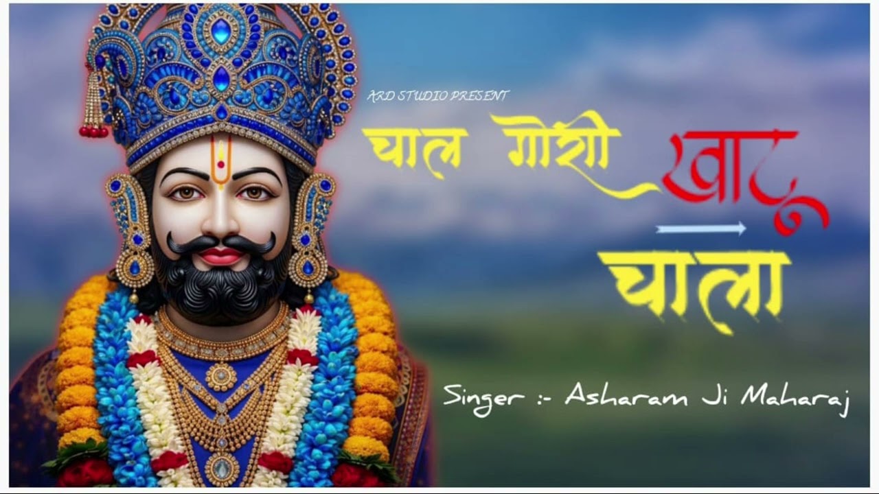 चाल गोरी खाटू चाला ! बाबा श्याम का अद्भुत सुंदर भजन 🙏 2026 