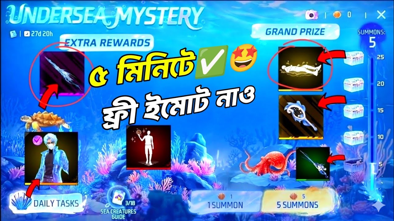 Undersea Mystery Event Free Fire Bangladesh Server | Free Fire New Event | How To Get Free Emote 