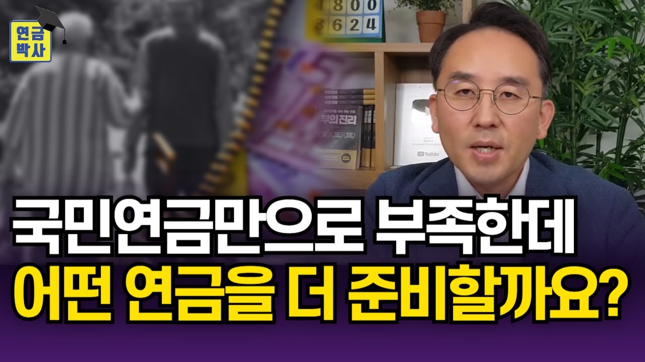 50대라면 이 정도는 연금준비가 되어 있어야 합니다.