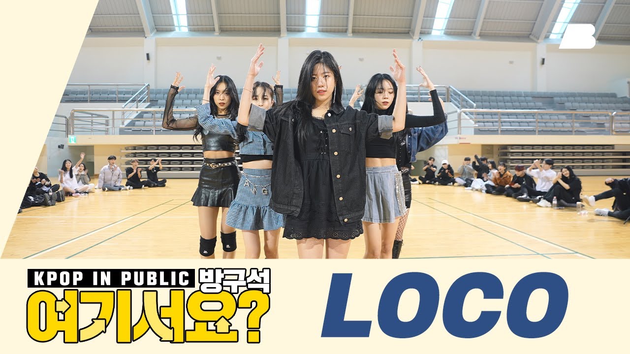 [AB | 방구석 여기서요?] 있지 ITZY - LOCO (A Team ver.) | 커버댄스 Dance Cover