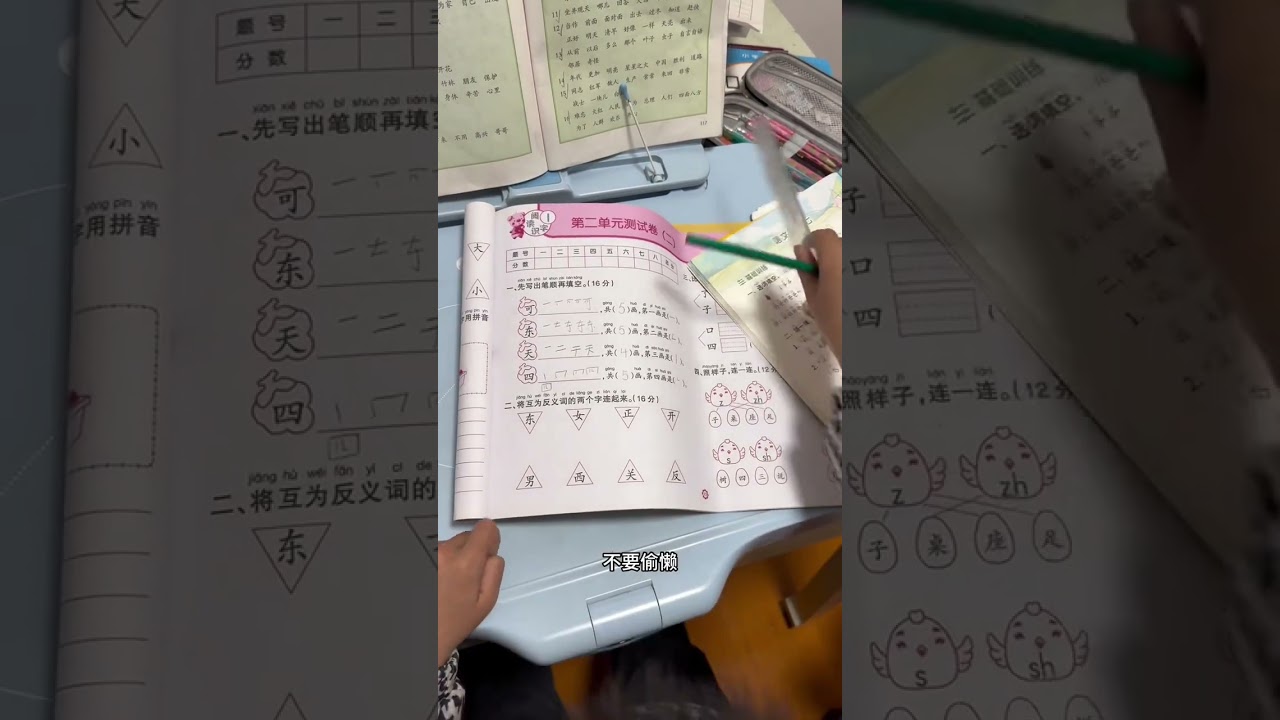 Teacher Did you use a ruler