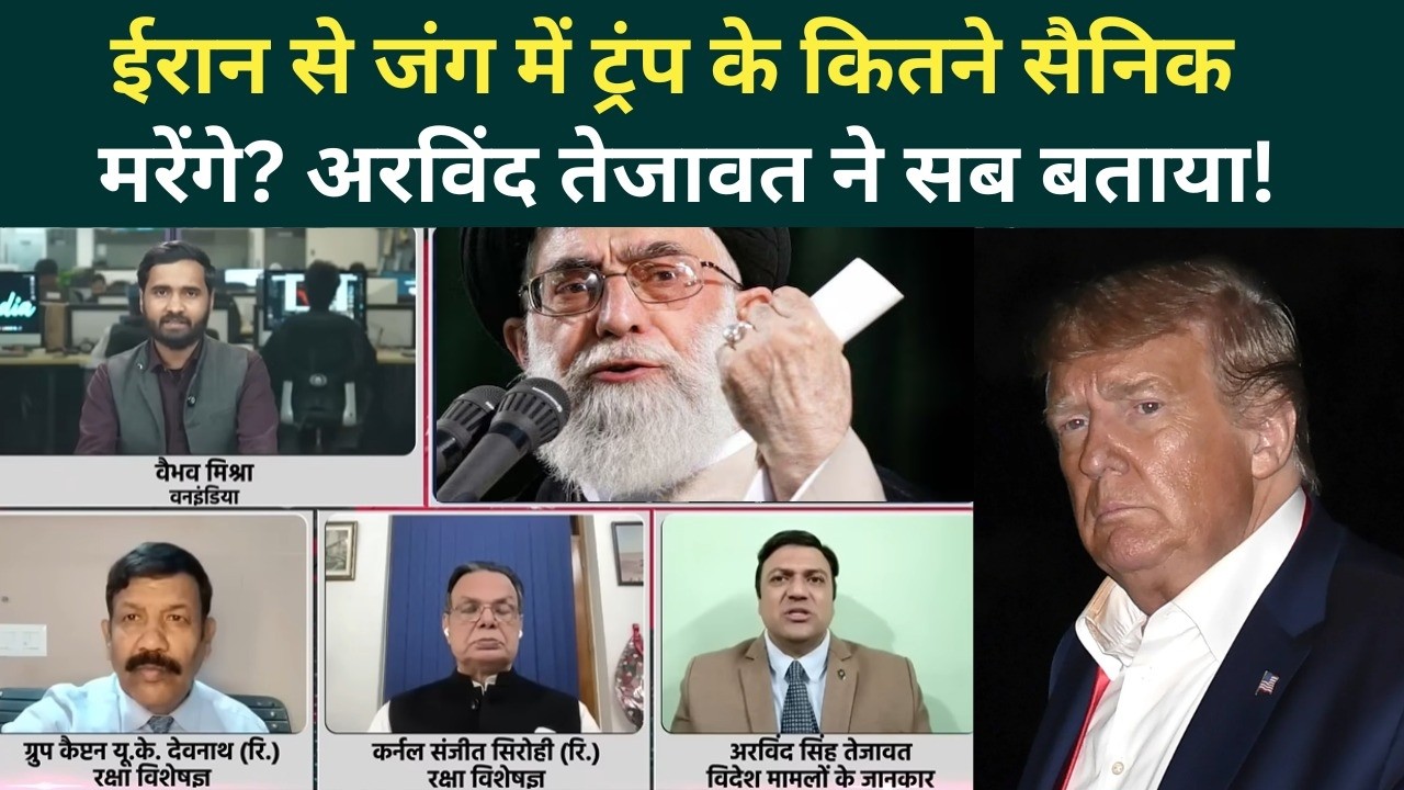 US Iran War Big Update: Trump गिन नहीं पाएंगे, Khamenei इतने सैनिक मारेंगे, America में हाहाकार...