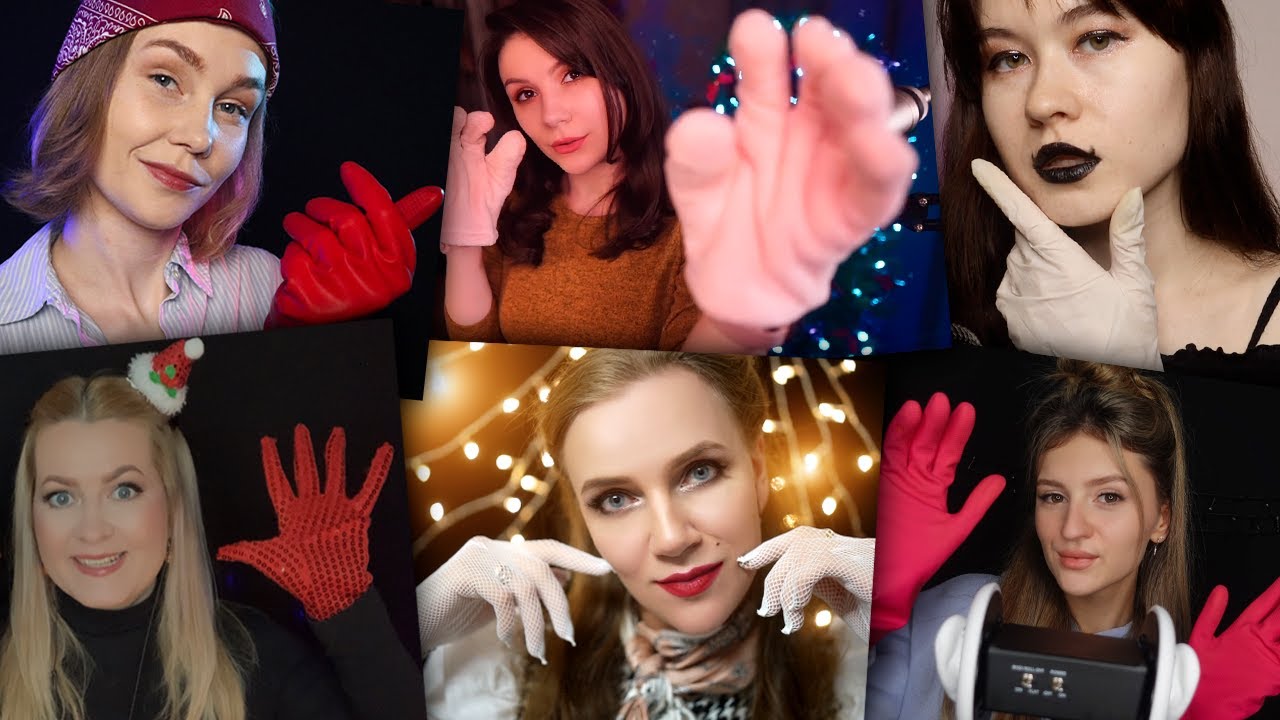 АСМР Перчатки 💎 Самый Приятный Коллаб 💎 ASMR Gloves 💎 The Most Pleasant Collab 💎