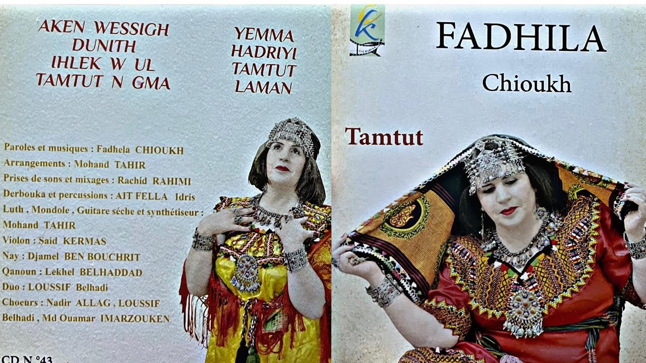 Chioukh Fadhila ---TAMTUT