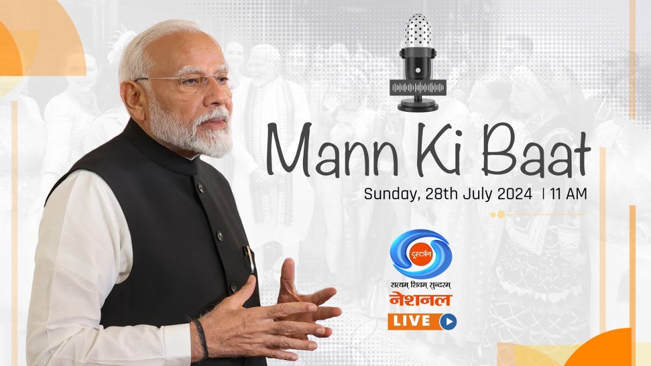 PM Narendra Modi's 112th Edition of Mann Ki Baat | 28th July, 2024
