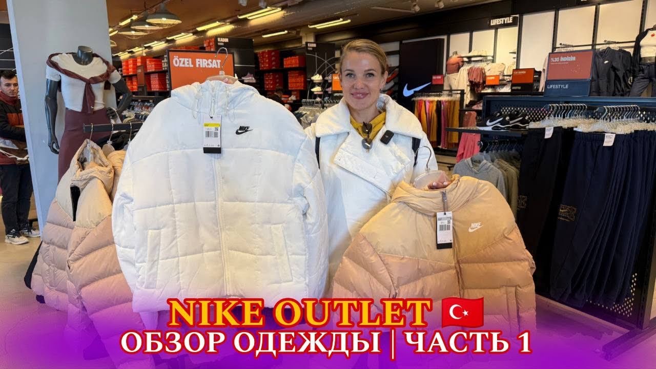 NIKE ИЗ ТУРЦИИ 😱ЦЕНЫ ШОК! 