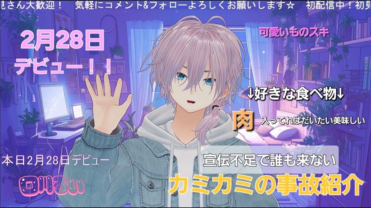 口川るい 2月28日デビュー！