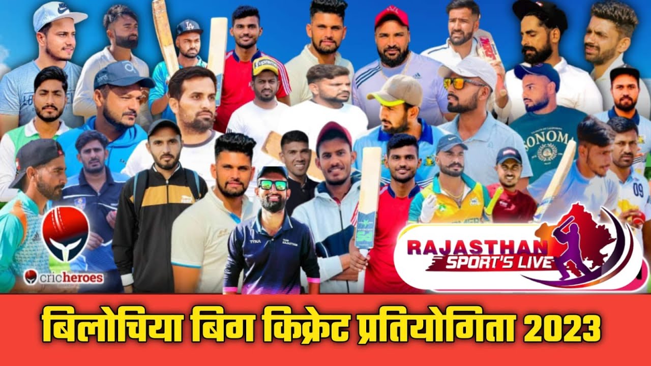 BILOCHIYA TOURNAMENT NEOLA RAMPURA VS SARDARGARH FINAL MATCH