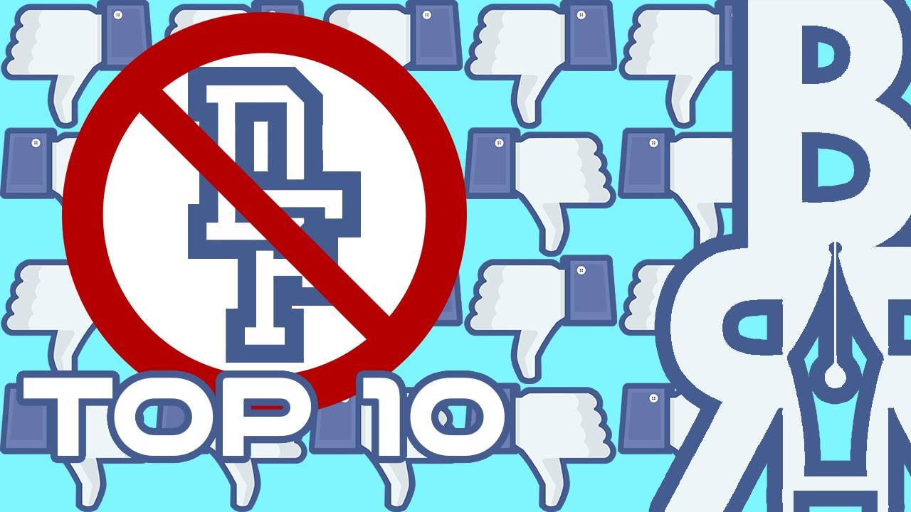 Top 10 Most Disliked Don't Flop Battles