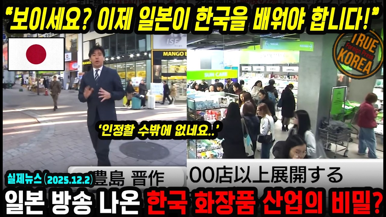 결국 인정?! 한국 산업을 배워야 한다는 일본 특집 방송
