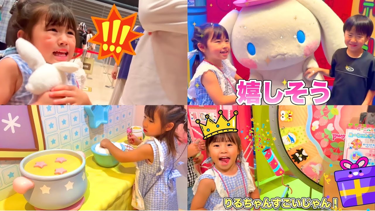 【推し活】シナモンに会えた！りるちゃん誕生日で大はしゃぎ