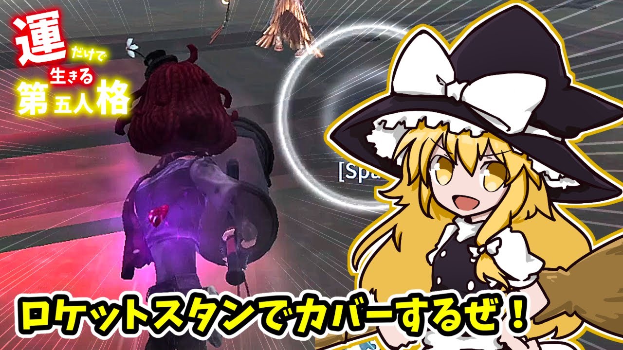 【第五人格】運だけで生きる第五人格　Part226【ゆっくり実況】