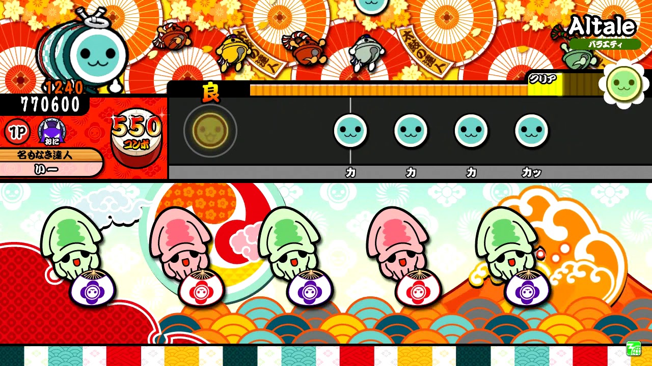 【太鼓の達人グリーンver.】Altale(裏譜面) 全良