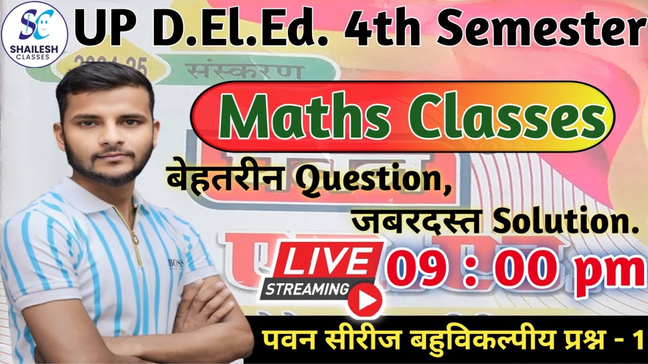 UP DElEd 4th Semester maths // maths practice set  classes // shailesh classes