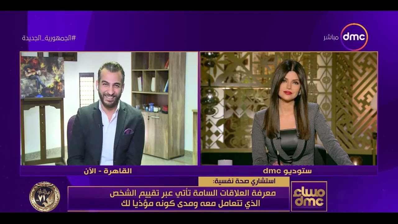 مساء dmc -  