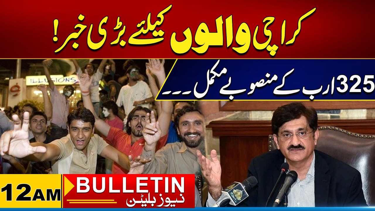 12 AM News Bulletin I 16 Feb 2026 I City 21
