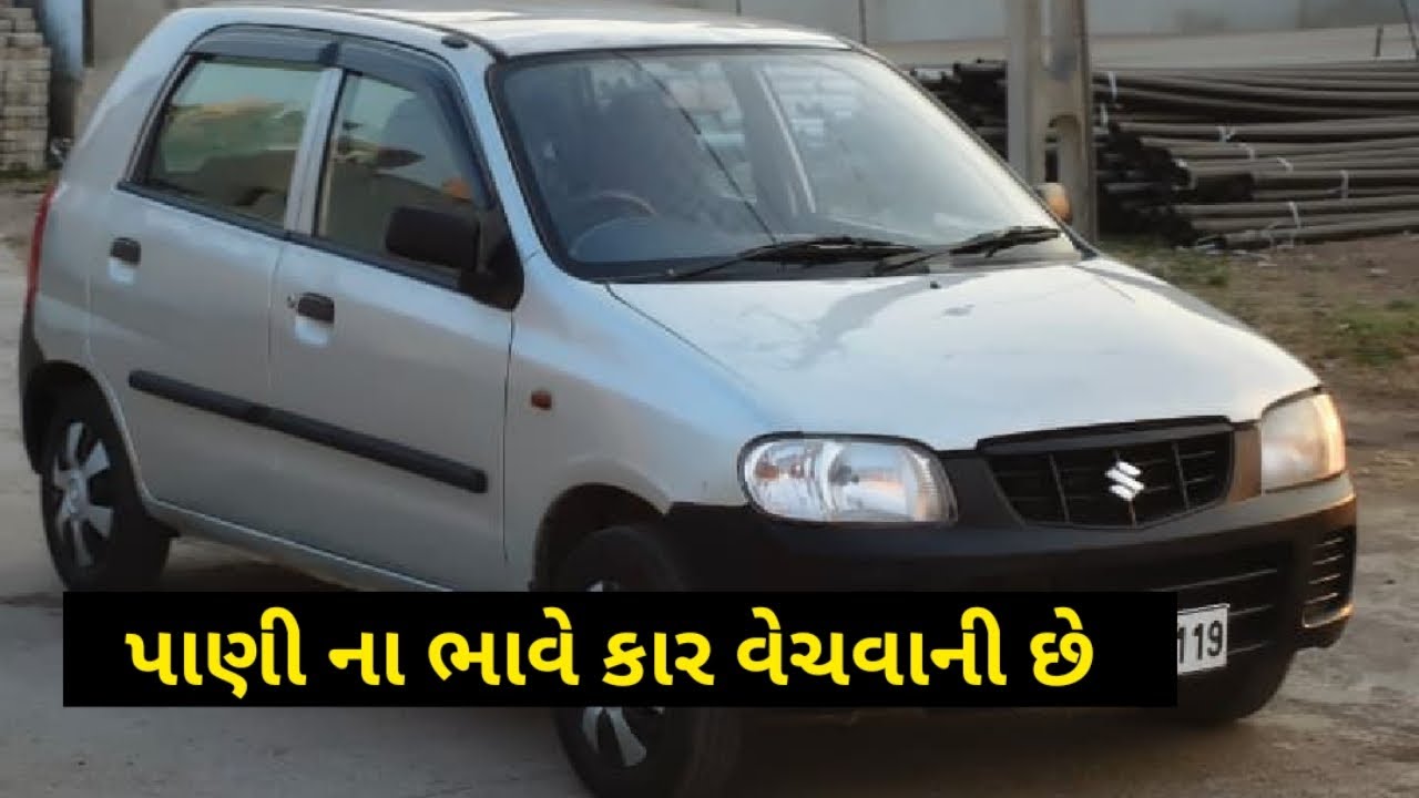 8160125254 | આ Alto કાર વેચવાની છે | ફુલ કન્ડિશન, વ્યાજબી કિંમત | સેકન્ડ હેન્ડ કાર લે-વેચ