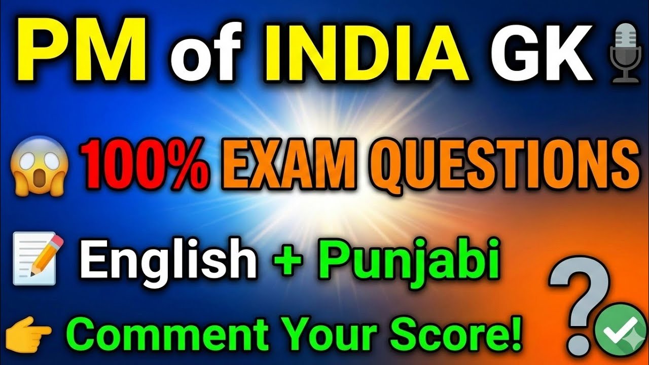 PM of India GK 🔥 Most Important Questions | Eng + Pun | SSC | Police 