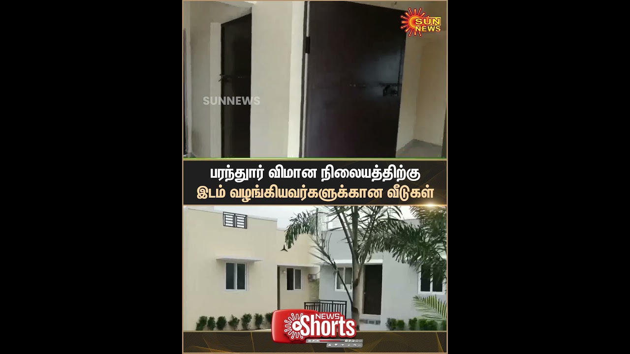 Houses for those who Provided land for the Parandur airport | Sun News